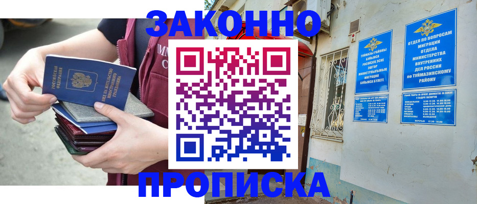 временная регистрация купить в Вязниках