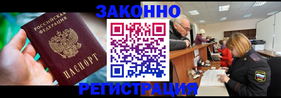 миграционный учет в Вязниках
