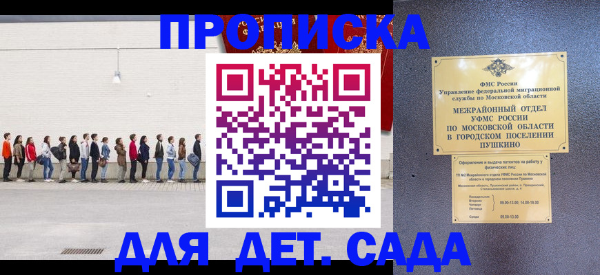 временная регистрация для школы в Вязниках