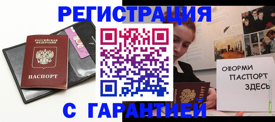 временная регистрация купить в Вязниках