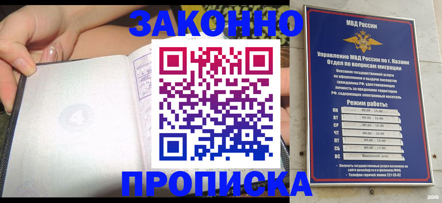временная регистрация 2025 в Вязниках