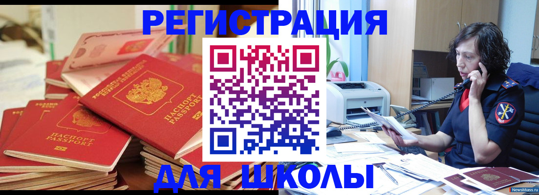 прописка регистрация в Вязниках